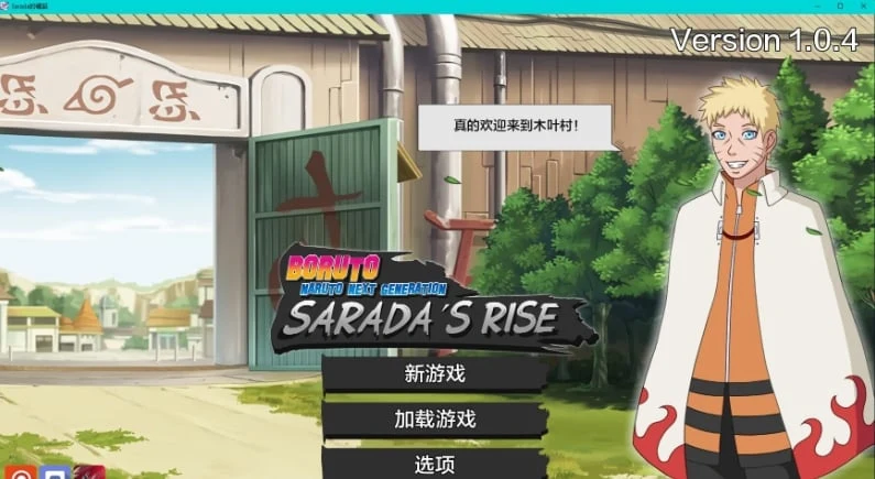 佐良娜崛起+博人传火影忍者次世代 v1.0 [PC+安卓/860M] Sarada Rising + Boruto Naruto Next Generation [沙盒SLG/AIGPT汉化/2D]