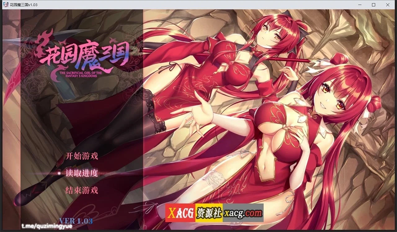 花园魔三国 Ver1.03 (官方中文版/全动态/国风RPG) + 全CG存档 [1.5G]