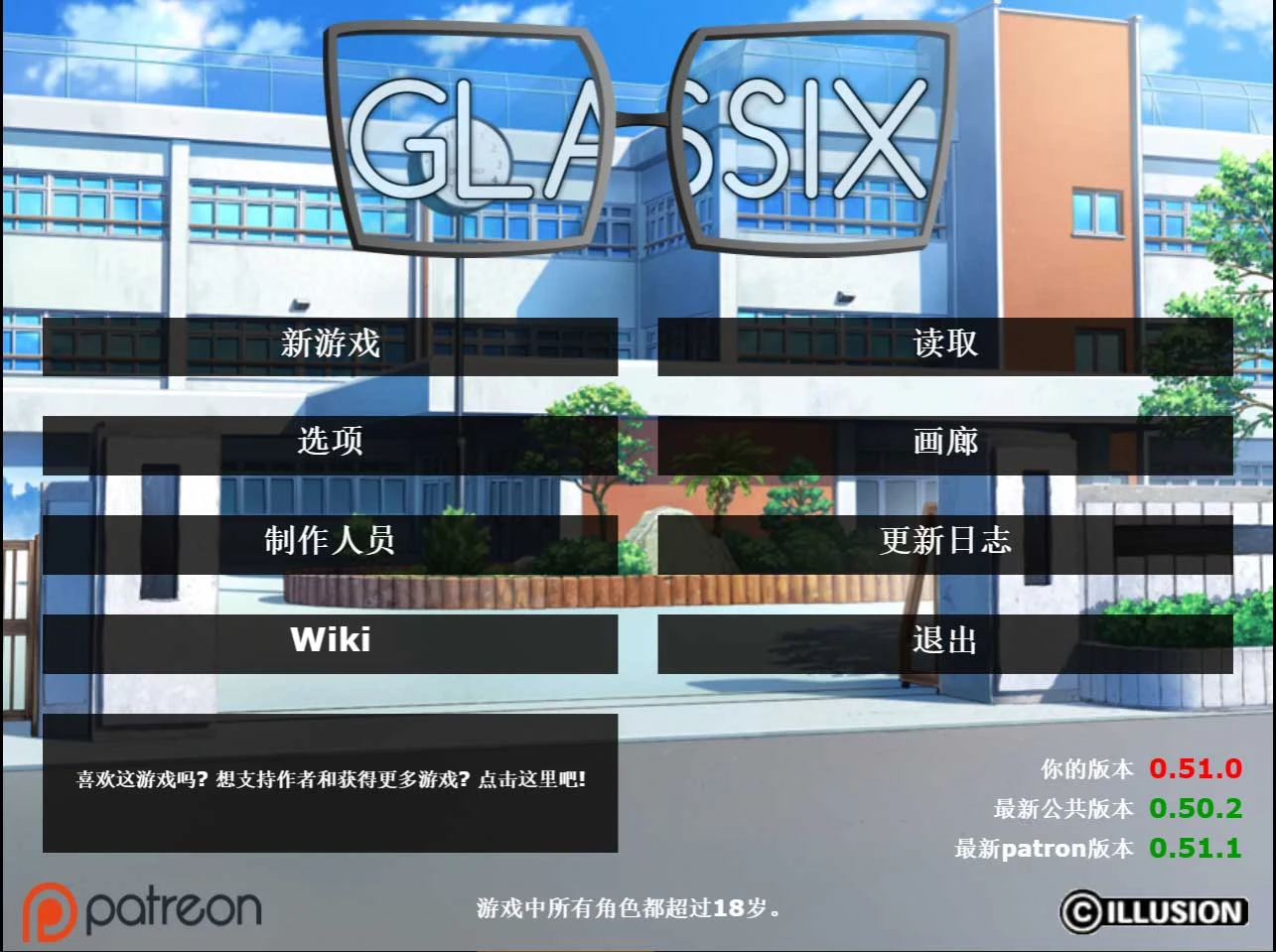 神器眼镜 Glassix v0.51 官方中文作弊版+全存档 [欧美SLG/5.1G]