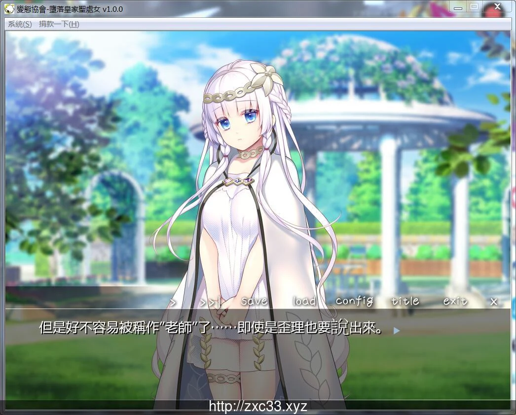 变化的皇家少女 汉化版 拔作ADV / 650M [完整]