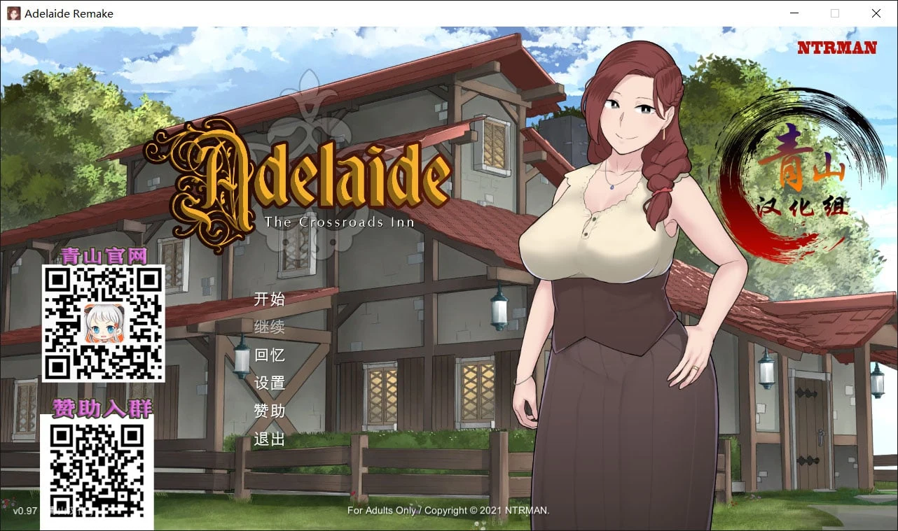 阿德莱德旅馆2 V0.97a 精翻完整汉化版 [青山汉化组] / 动态CG / 3月更新 / 800M