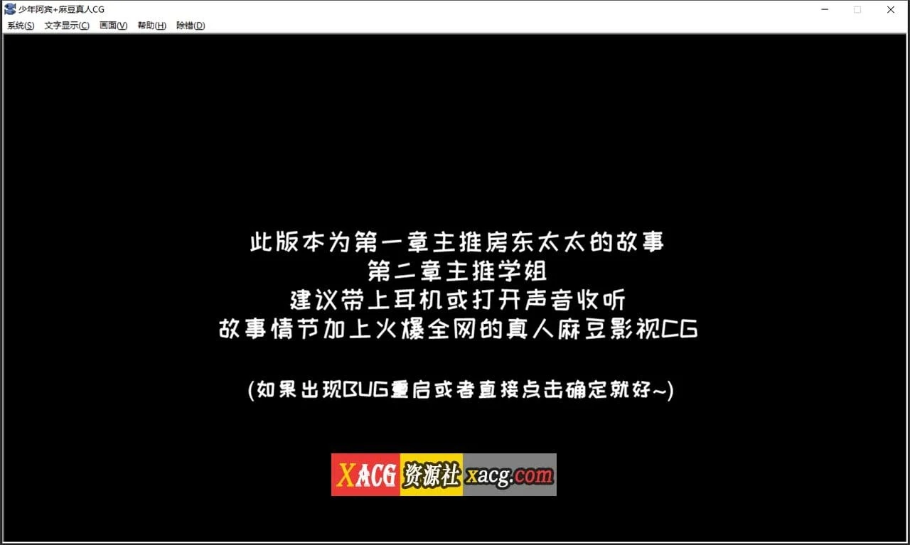 少年阿宾 CH1 官方中文步兵版 [国产ADV/汉化/动态] /PC+安卓模拟器/