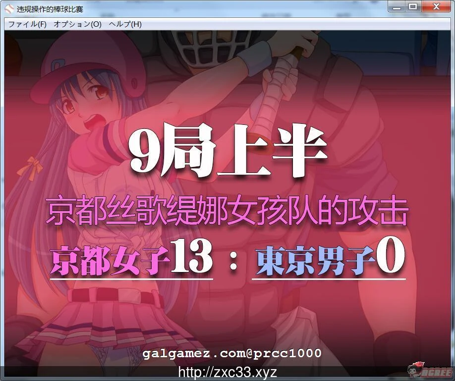 【神奇SLG/中文/动态】违规操作的龌龊棒球比赛!DL官方中文版【150M】 畅玩游戏 预览第4张-XACG动漫资源社——中文ACG动漫游戏社区 【神奇SLG/中文/动态】违规操作的龌龊棒球比赛!DL官方中文版【150M】 畅玩游戏 预览第4张