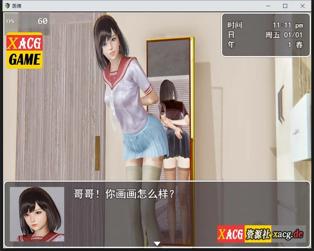 【国产RPG/中文/步兵/中文CV】医德 Ver2.50 官方中文版 + 全CG【PC+安卓/4G】 畅玩游戏 预览第2张