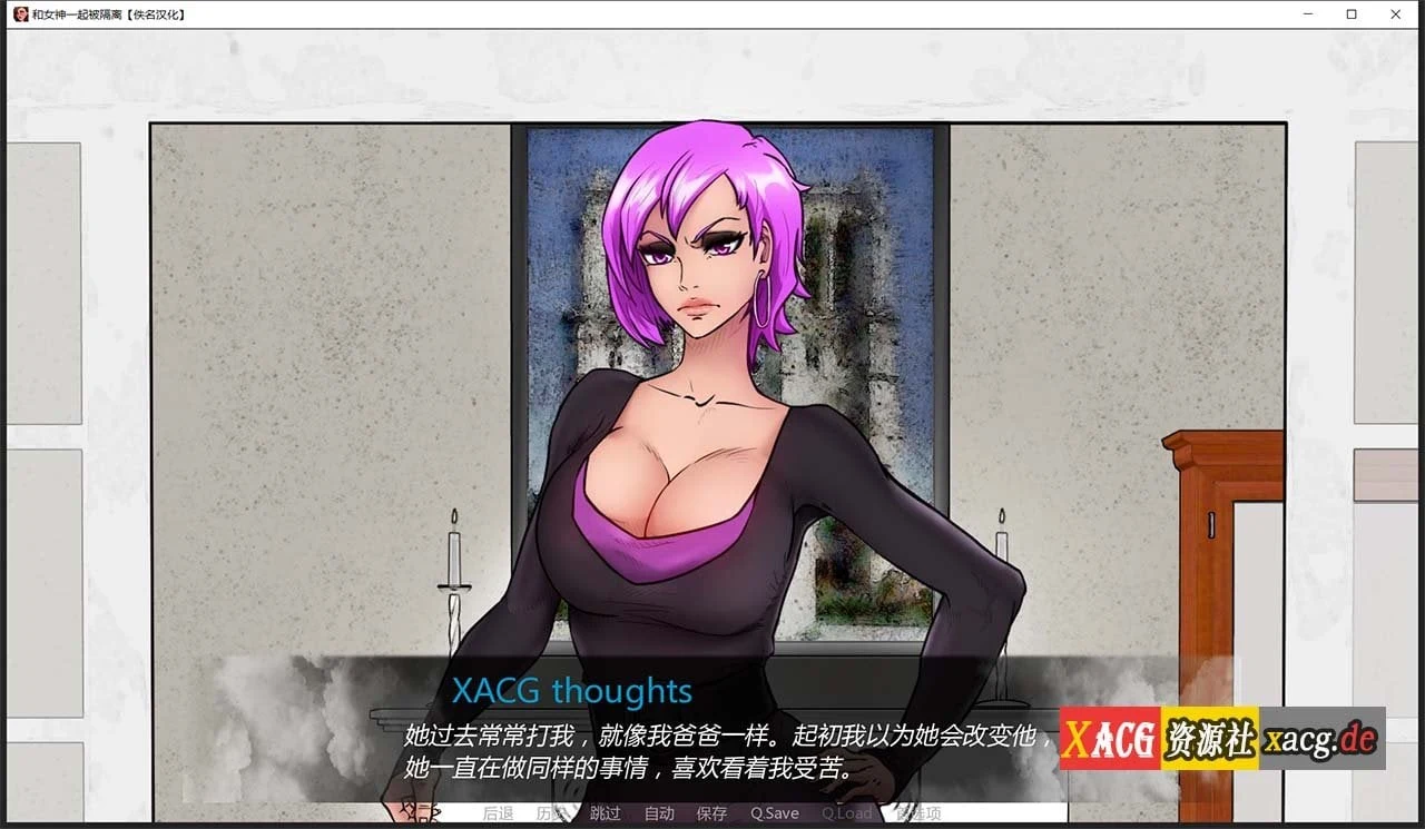 【欧美2D/汉化/动态】与女神一起被隔离 V0.2.4 精翻汉化作弊版【PC+安卓/500M】 畅玩游戏 预览第9张-XACG动漫资源社——中文ACG动漫游戏社区 【欧美2D/汉化/动态】与女神一起被隔离 V0.2.4 精翻汉化作弊版【PC+安卓/500M】 畅玩游戏 预览第9张