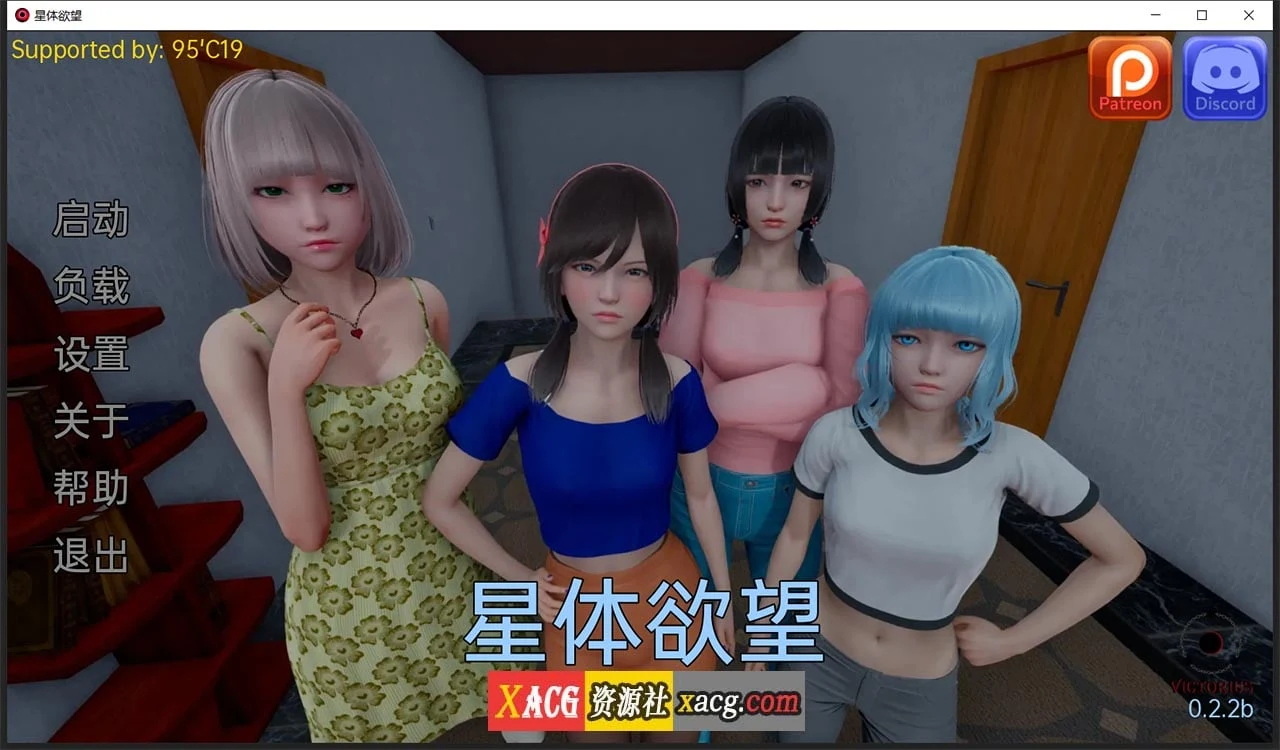 星体目标 Astral Lust V0.2.2b 汉化版+全CG [新汉化/PC+安卓/4.2G]