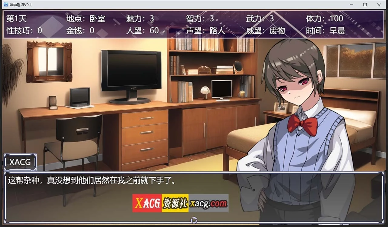 魅力银馆Ver0.528 官方中文版 [调教养成SLG/动态CG/PC+安卓]