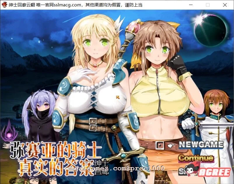 弥赛亚的骑士：真实的答案 Ver.8 [云汉化版] 大型RPG 全动态 新汉化 CV 1.7G