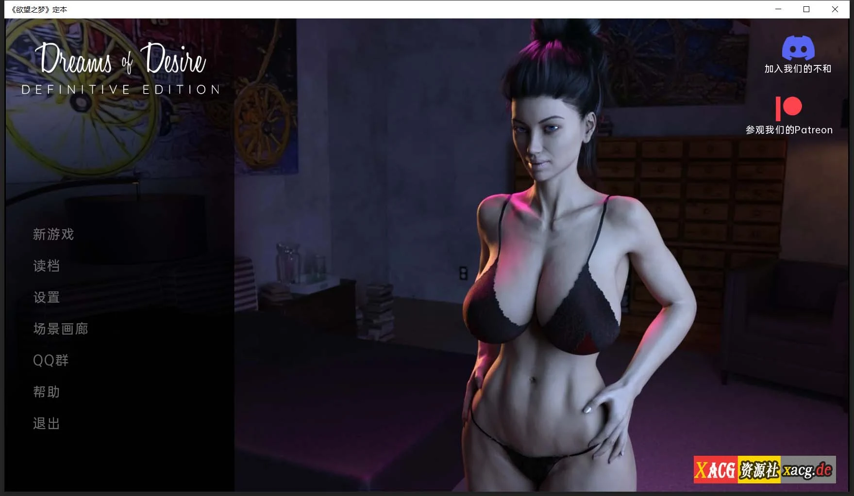 愿望之梦v1.0精英完结版 / 欧美SLG・汉化・动态CG [PC+安卓 2G]