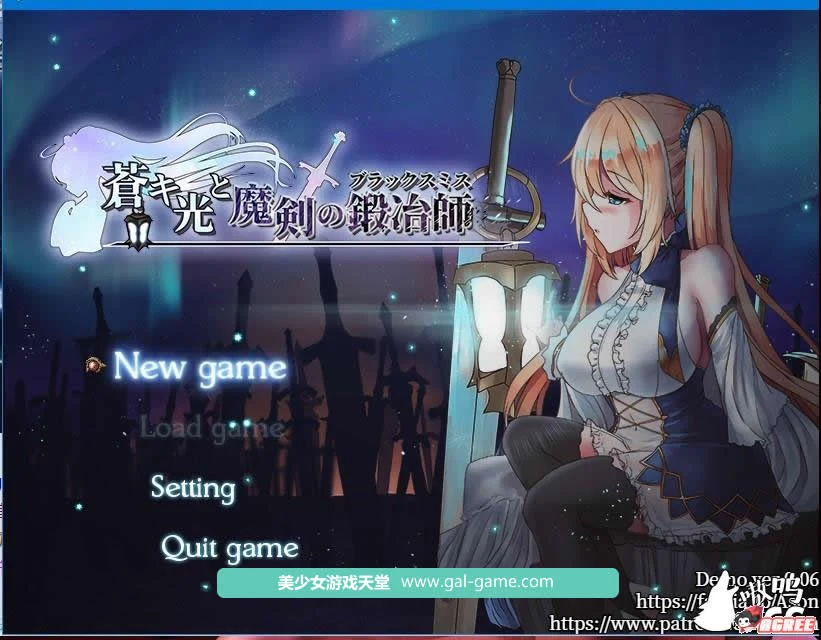 苍色之光与魔剑锻造师 V0.06官方中文版[650M][全CV/更新]