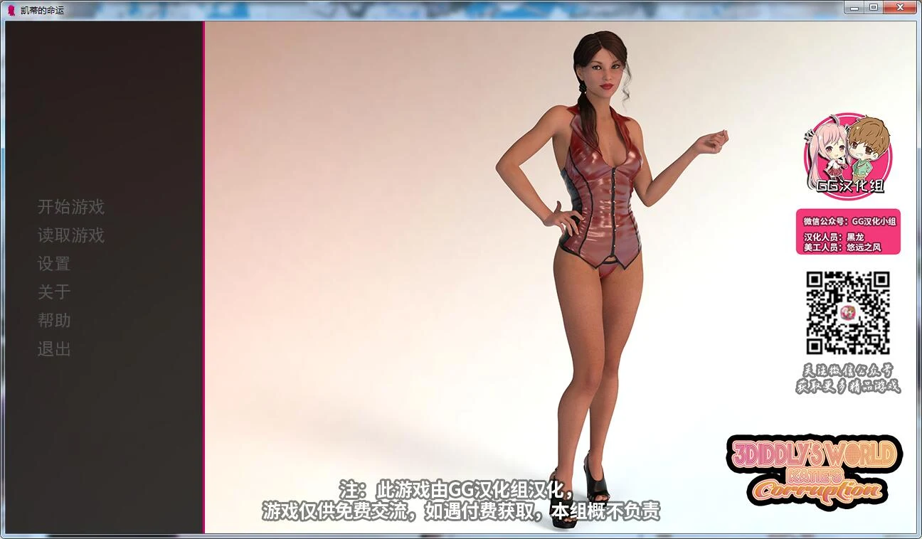 凯蒂的命运（欧美SLG/GG汉化/动态）最终精翻汉化完结版+CG [PC+安卓]【1.2G】