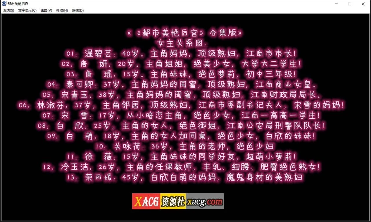 都市美艳后宫 V3 [官方中文步兵版] 国产ADV / 动态 / PC+安卓模拟器（3G 新作 CV）