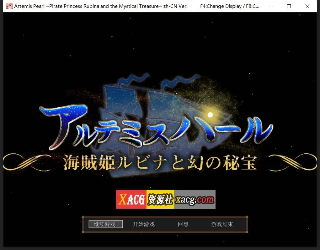 海盗姬露碧娜与梦幻秘宝~中文版爆款RPG/动态/作弊版+语音DLC+存档 [1.8G]