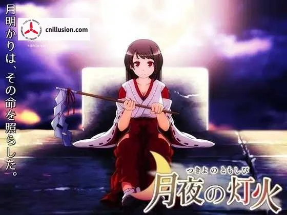 月夜的灯火 / 月夜の灯火 / Moonlit Lantern [官方中文/无修正/动态CG] PC-RPG (百度云+FM)