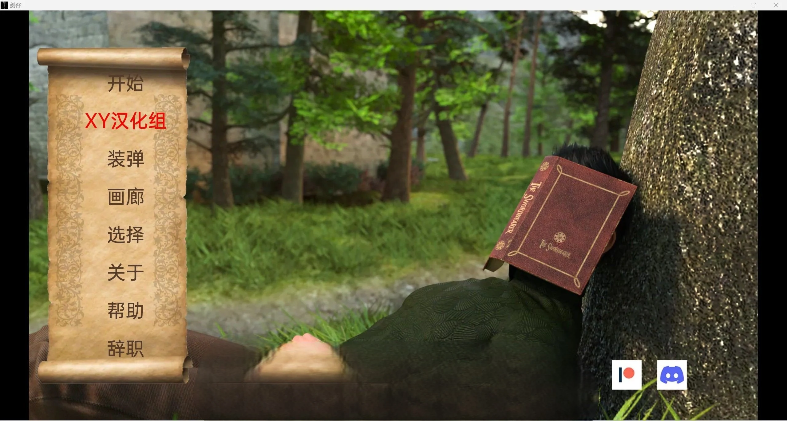 持剑者 The Swordbearer v0.6 [欧美SLG/汉化3D] (PC+安卓/3.36G)