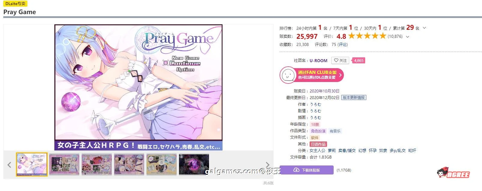 【超爆热RPG/汉化/动态】魔法少女之祈祷游戏！V2精翻汉化版+CG【PC+安卓/5G/更新】 畅玩游戏 预览第2张
