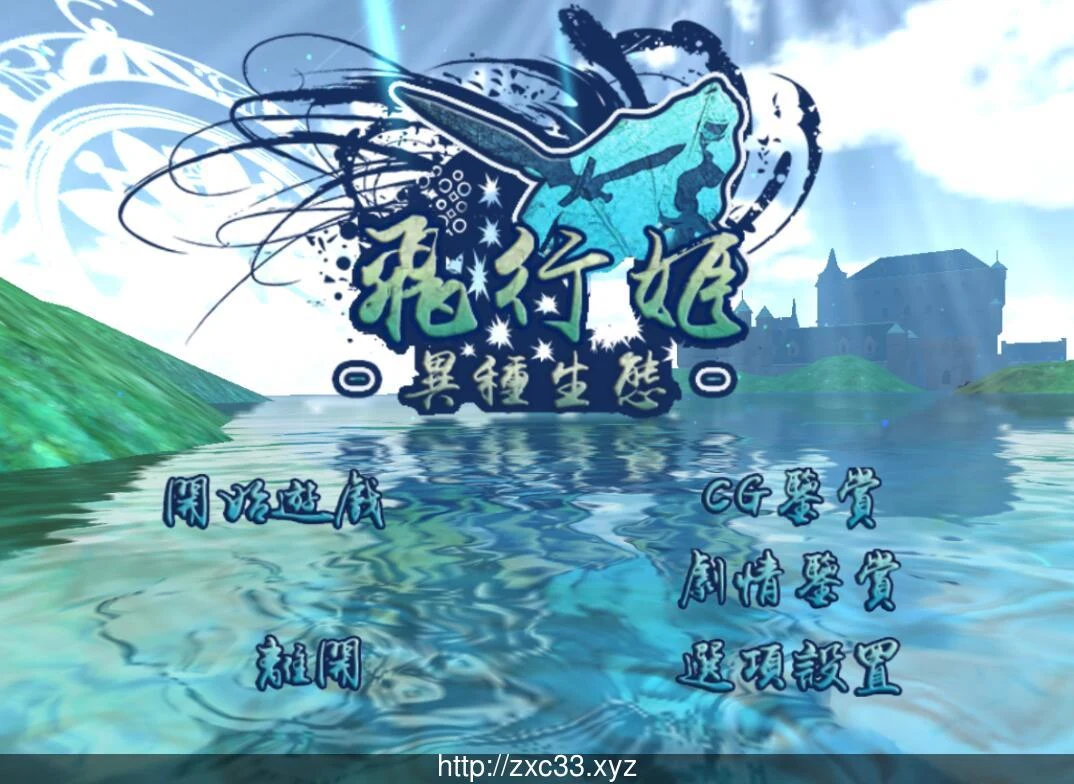 飞行者：异种生态【更新版/PC+安卓】（V2.04汉化版）