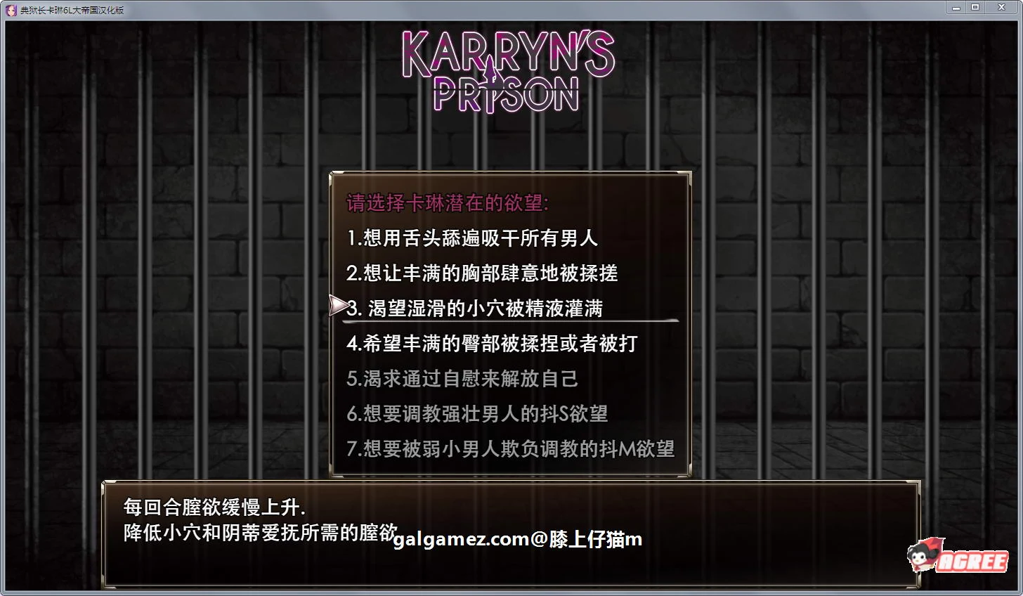 【爆款RPG/汉化/动态】卡琳·监狱长 V.7A.k 精翻作弊步兵魔改版【1月1日更新/1G】 畅玩游戏 预览第14张-XACG动漫资源社——中文ACG动漫游戏社区 【爆款RPG/汉化/动态】卡琳·监狱长 V.7A.k 精翻作弊步兵魔改版【1月1日更新/1G】 畅玩游戏 预览第14张