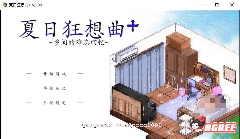 夏日狂想曲+ V2.00DLC [SLG/官方中文步兵版] / STEAM更新版 2.4G【新DLC】