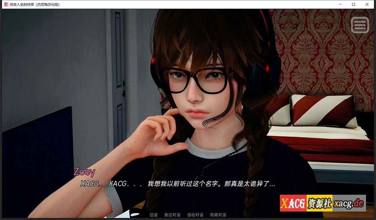【国风SLG/汉化/动态】改变生活的选择 EP3 汉化重置版【PC+安卓/1.2G/新作】 畅玩游戏 预览第9张-XACG动漫资源社——中文ACG动漫游戏社区 【国风SLG/汉化/动态】改变生活的选择 EP3 汉化重置版【PC+安卓/1.2G/新作】 畅玩游戏 预览第9张
