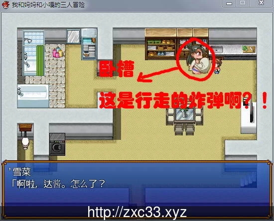 【日系RPG/汉化】我和妈妈和小嘎的三人冒险 v.1.3+存档くとママとし【600M】 畅玩游戏 预览第2张-XACG动漫资源社——中文ACG动漫游戏社区 【日系RPG/汉化】我和妈妈和小嘎的三人冒险 v.1.3+存档くとママとし【600M】 畅玩游戏 预览第2张