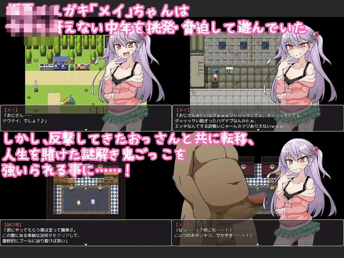 芽衣小鬼的嚣张冒险与神秘馆 [PC安卓双端] /AI汉化版/ RPG游戏 百度云FM资源