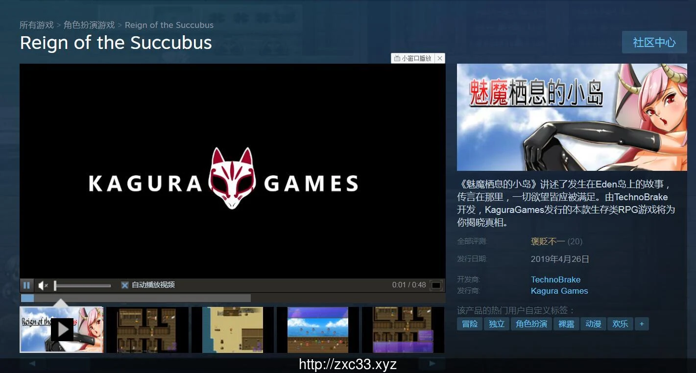 魅魔栖息的小岛 (RPG/官中/STEAM破解版+社保补丁) 350M