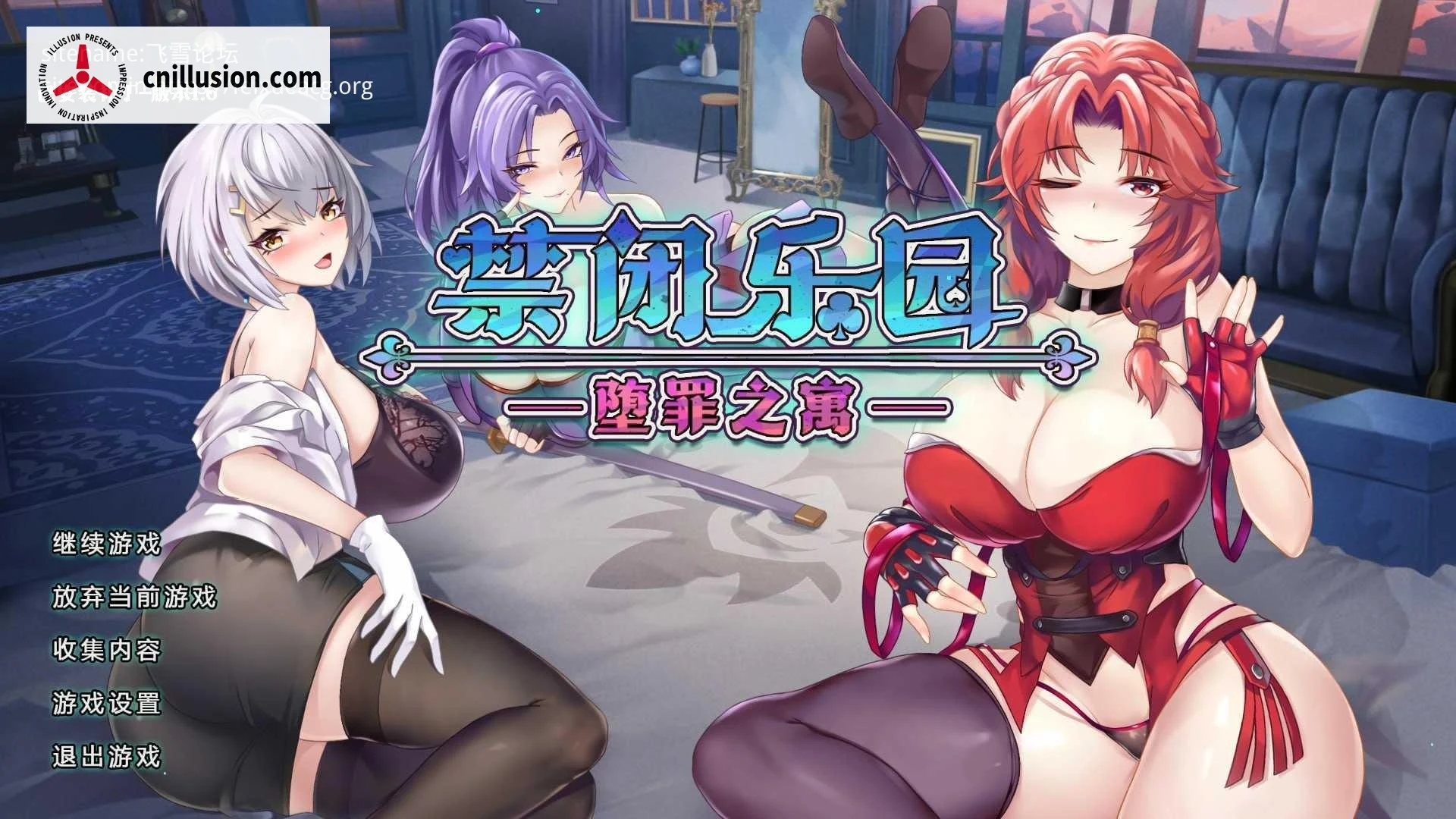 禁闭乐园：神秘之寓 [PC] 【851m/百度云/FM】 Deadland: Fallen Apartment / 完整版