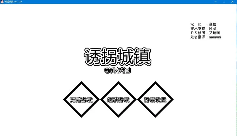 神秘城镇[ウラレタウン]1.24步兵版/中文