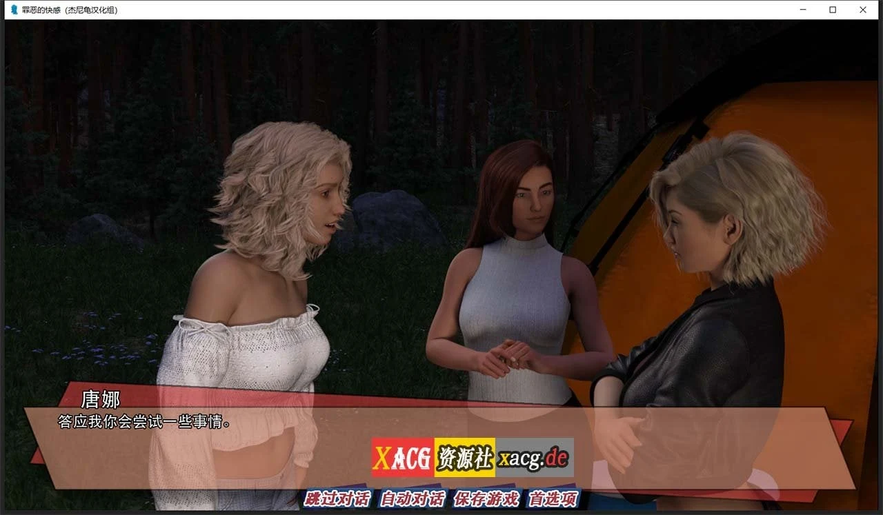 【欧美SLG/汉化/动态】罪恶的快感 V0.14 汉化版【PC+安卓/1G/更新】 畅玩游戏 预览第6张-XACG动漫资源社——中文ACG动漫游戏社区 【欧美SLG/汉化/动态】罪恶的快感 V0.14 汉化版【PC+安卓/1G/更新】 畅玩游戏 预览第6张