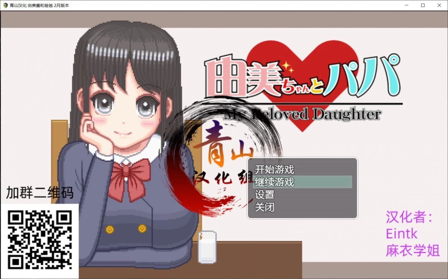 像素养成SLG+RPG 汉化动态CV 家有贵女白鸟由美 精翻2月支援者版 [PC+安卓/1G]