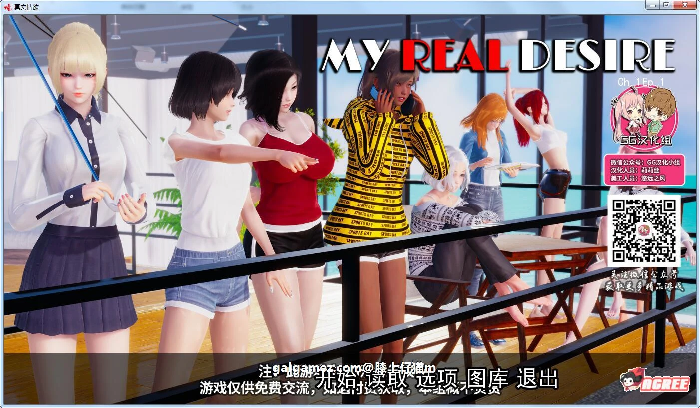 真实生活 Ver2.2 [精修汉化版+CG] (新汉化/PC+安卓) AI引擎 1.5G