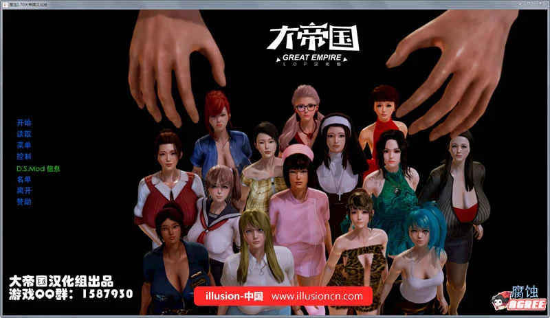 转变V1.75（大帝国汉化/精修作弊版）[欧美SLG] {PC+安卓} 攻略+存档 大小5G