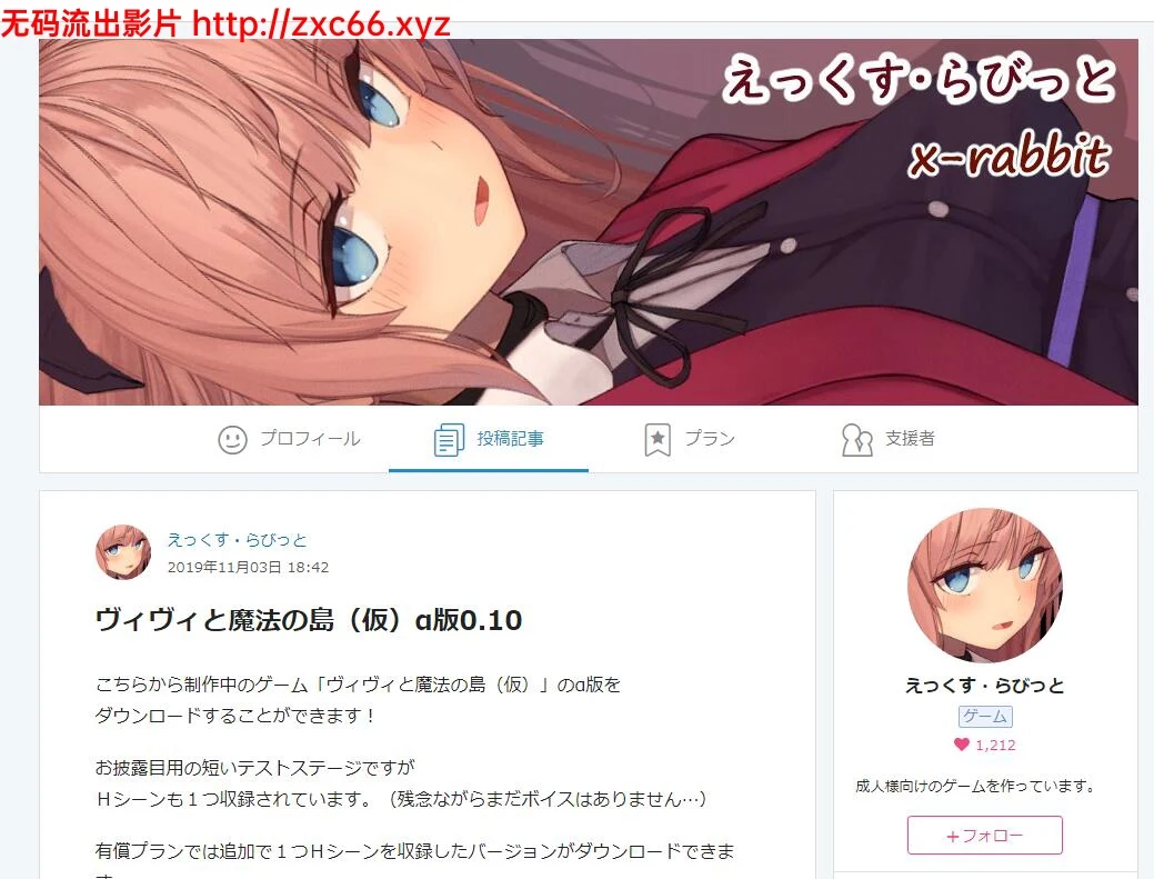 薇薇和魔法之岛 [支援者版 Ver0.1]