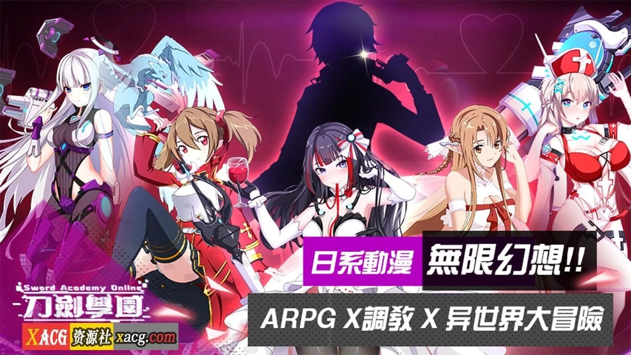 刀剑学园[中文手游/ARPG动作]