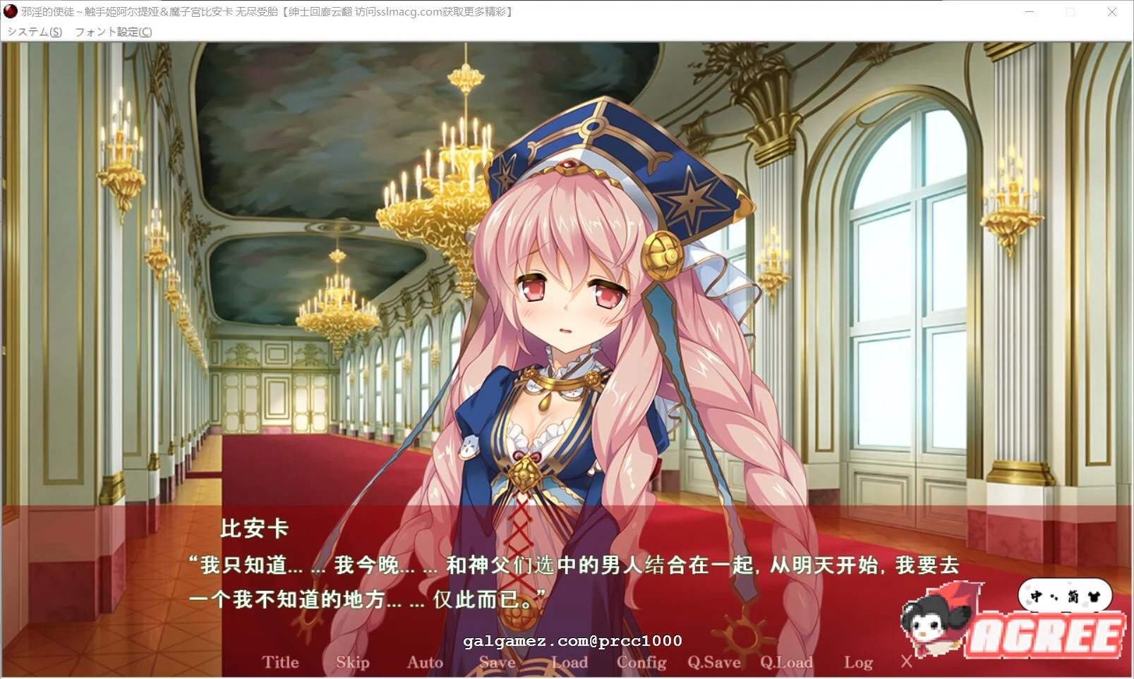 【超拔ADV/汉化】邪银的使徒~触手姬阿尔特娅、魔O宫比安卡-无尽繁衍！云翻汉化【1.5G】 畅玩游戏 预览第6张