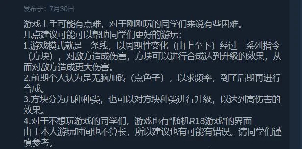 【塔防SLG/中文/全动态】奇异之旅 V1.02 STEAM官方中文步兵版【500M】 畅玩游戏 预览第6张