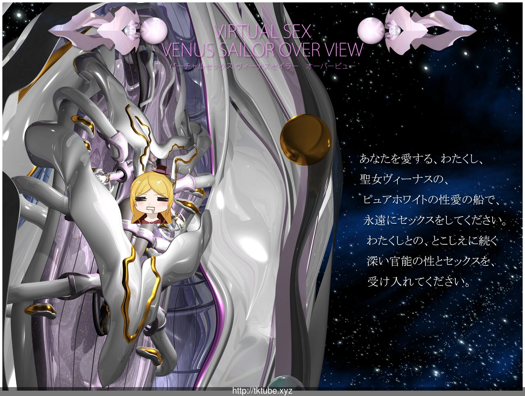 虚拟的爱恋 维纳斯 / Virtual Love Venus Sailor [完整版 7G]