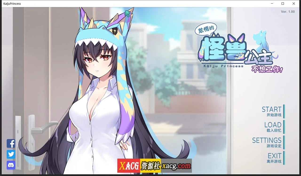 怠惰怪兽公主不想工作 V1.07 官中步兵版+存档 [更新/中文CV/2.1G]