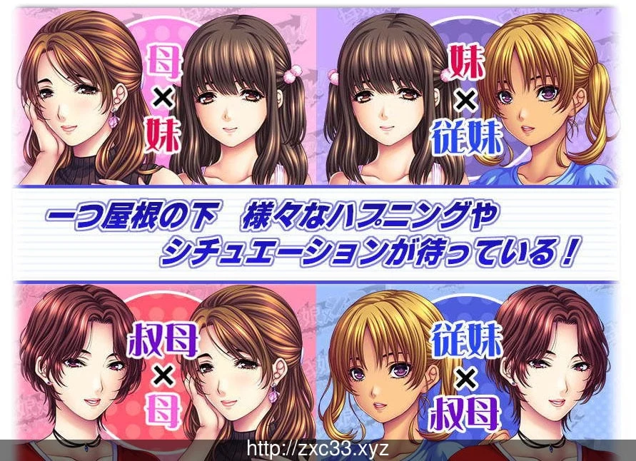 【官中/佳作ADV/2.4G】母娘×爱情洗牌！暑假、母女的可爱包围网！+特典+存档~画风爆炸！