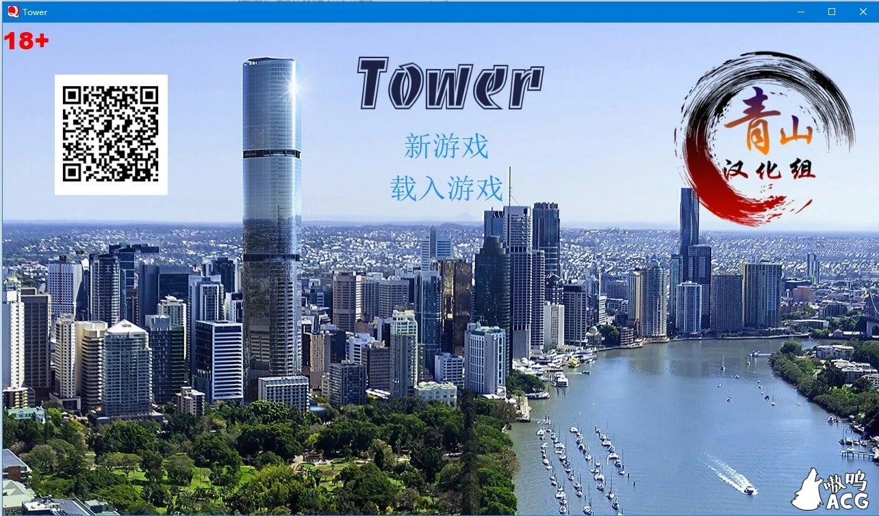 爱欲之塔V5.0【QSP汉化/真人动态】精翻作弊版+全CG 7G