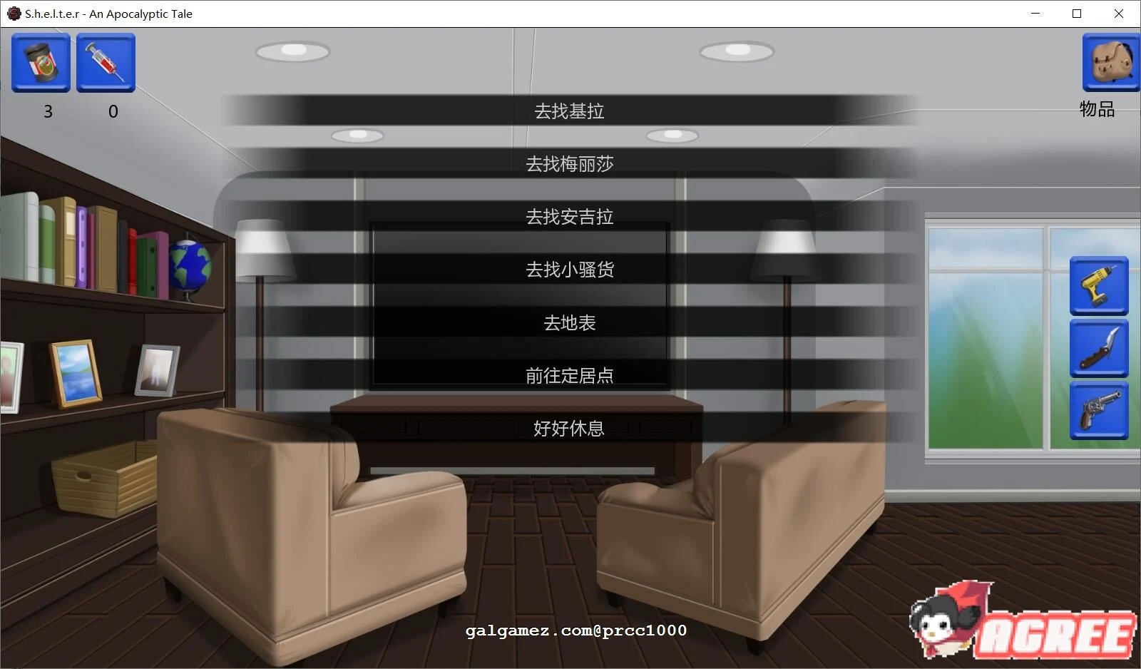 【欧美2D/汉化】庇难所~一个世界末日的故事 V2.8 精翻汉化版【PC+安卓/2.2G/3月更新】 畅玩游戏 预览第10张-XACG动漫资源社——中文ACG动漫游戏社区 【欧美2D/汉化】庇难所~一个世界末日的故事 V2.8 精翻汉化版【PC+安卓/2.2G/3月更新】 畅玩游戏 预览第10张