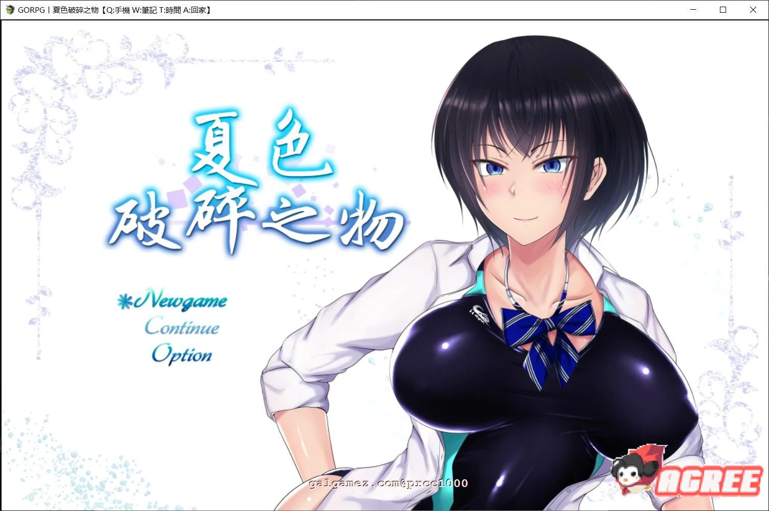 夏色破碎之物（GORPG精翻汉化版+存档+CG）【超爆款RPG/新汉化/2G】