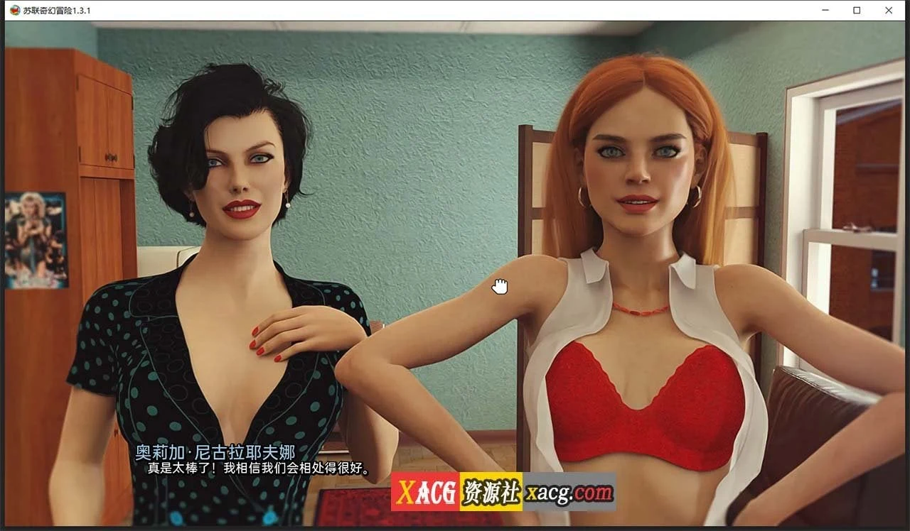 【爆款欧美SLG/汉化/动态】苏联奇幻冒险精翻版RSSU – Retro Style Soviet Undies [v1.6.5] 【PC+安卓/4G】 畅玩游戏 预览第13张