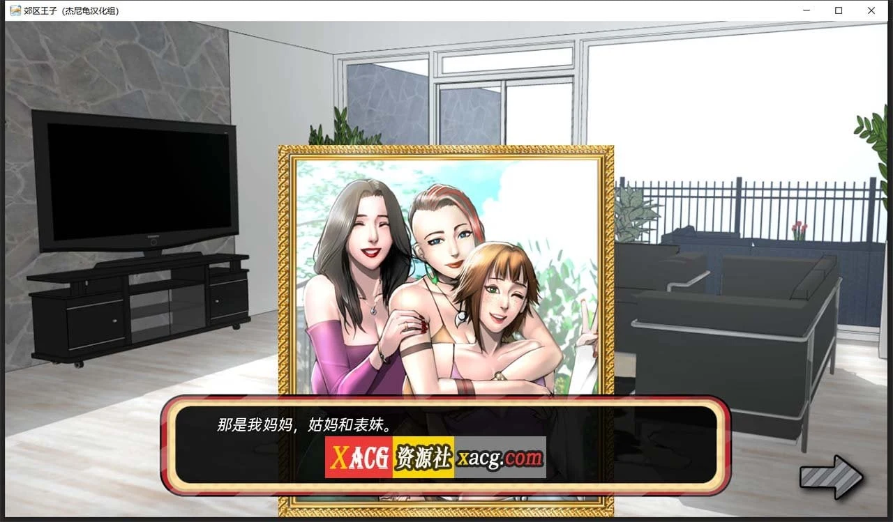 【欧美SLG/官中/全动态】乡村王子！Part 1 完结+Part2开篇 官方中文版【PC+安卓/3G】 畅玩游戏 预览第3张