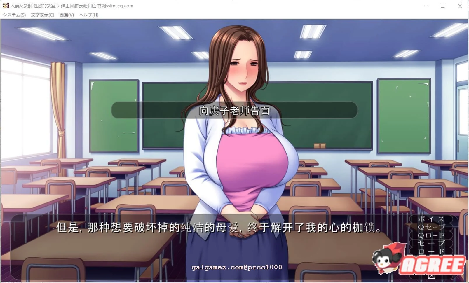 [极品淑女] 云汉化版 妻子女教师-杏欲的教室3 (PC+安卓/1G/新汉化/全CV)