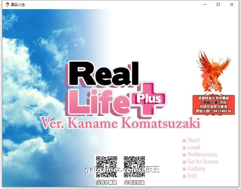 【真实人生】2D日系养成ADV/精翻汉化完结版+全CG [PC+安卓/600M]