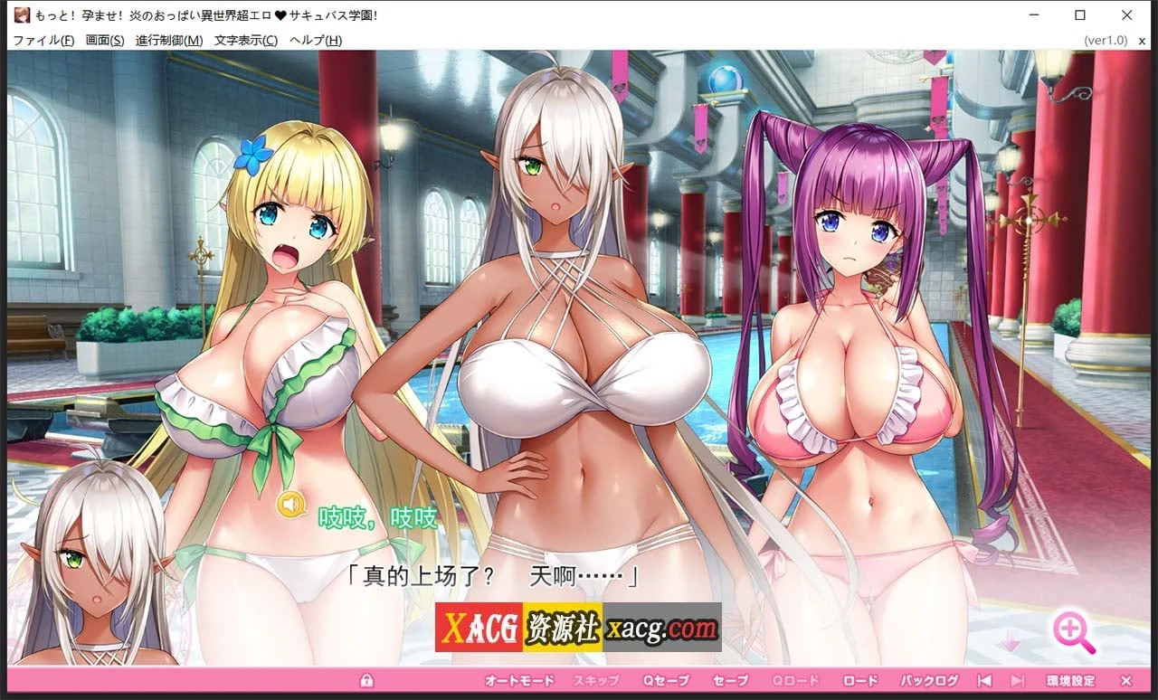 【超拔作/汉化/动态/全CV】炎孕3-炎孕异世界超色♥魅魔学院! 汉化版+全CG存档【7G】 畅玩游戏 预览第8张-XACG动漫资源社——中文ACG动漫游戏社区 【超拔作/汉化/动态/全CV】炎孕3-炎孕异世界超色♥魅魔学院! 汉化版+全CG存档【7G】 畅玩游戏 预览第8张