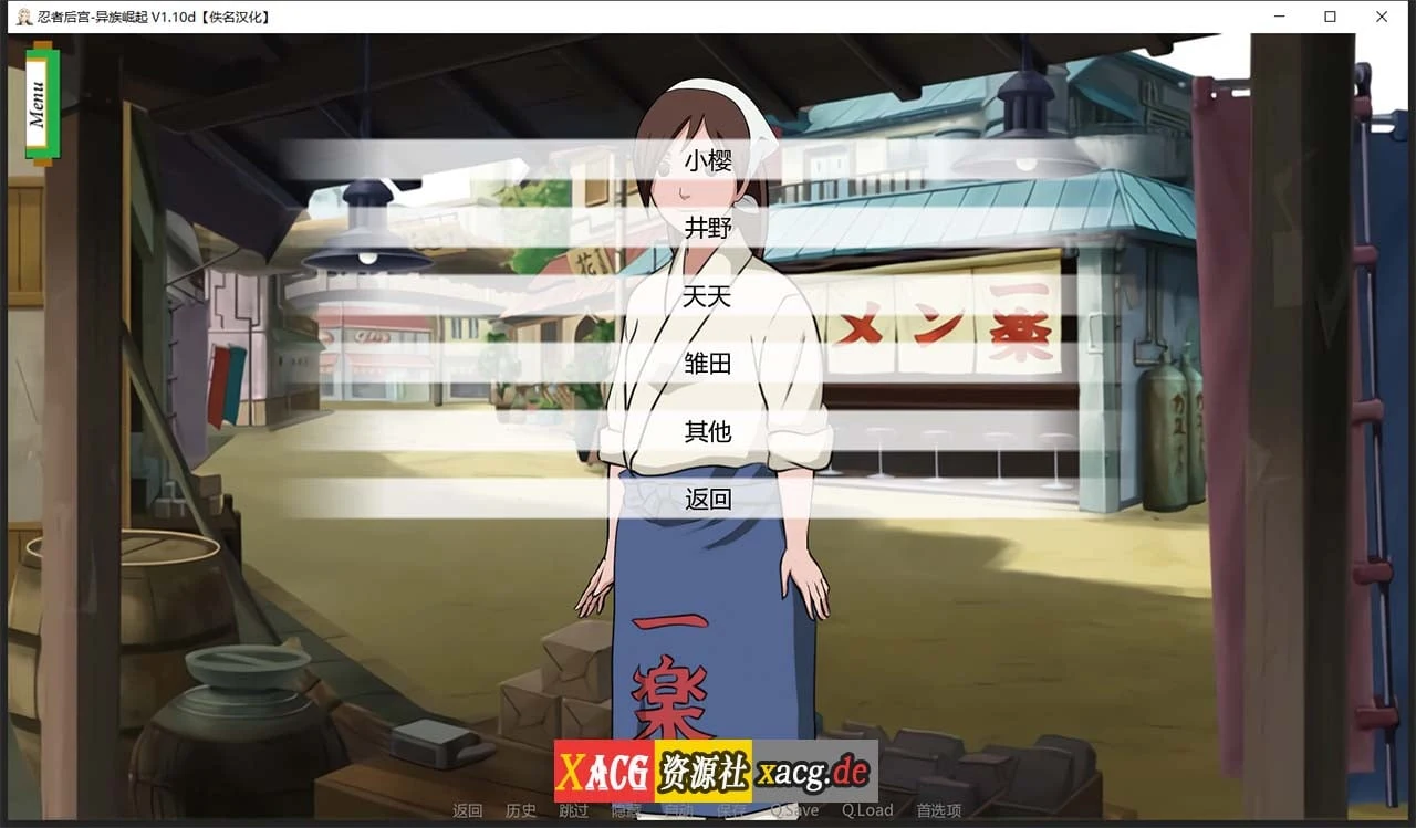 【欧美SLG/汉化/动态】火影同人:忍者后宫-异族崛起 第2章 V1.16c 汉化版【PC+安卓/2G/更新】 畅玩游戏 预览第9张-XACG动漫资源社——中文ACG动漫游戏社区 【欧美SLG/汉化/动态】火影同人:忍者后宫-异族崛起 第2章 V1.16c 汉化版【PC+安卓/2G/更新】 畅玩游戏 预览第9张
