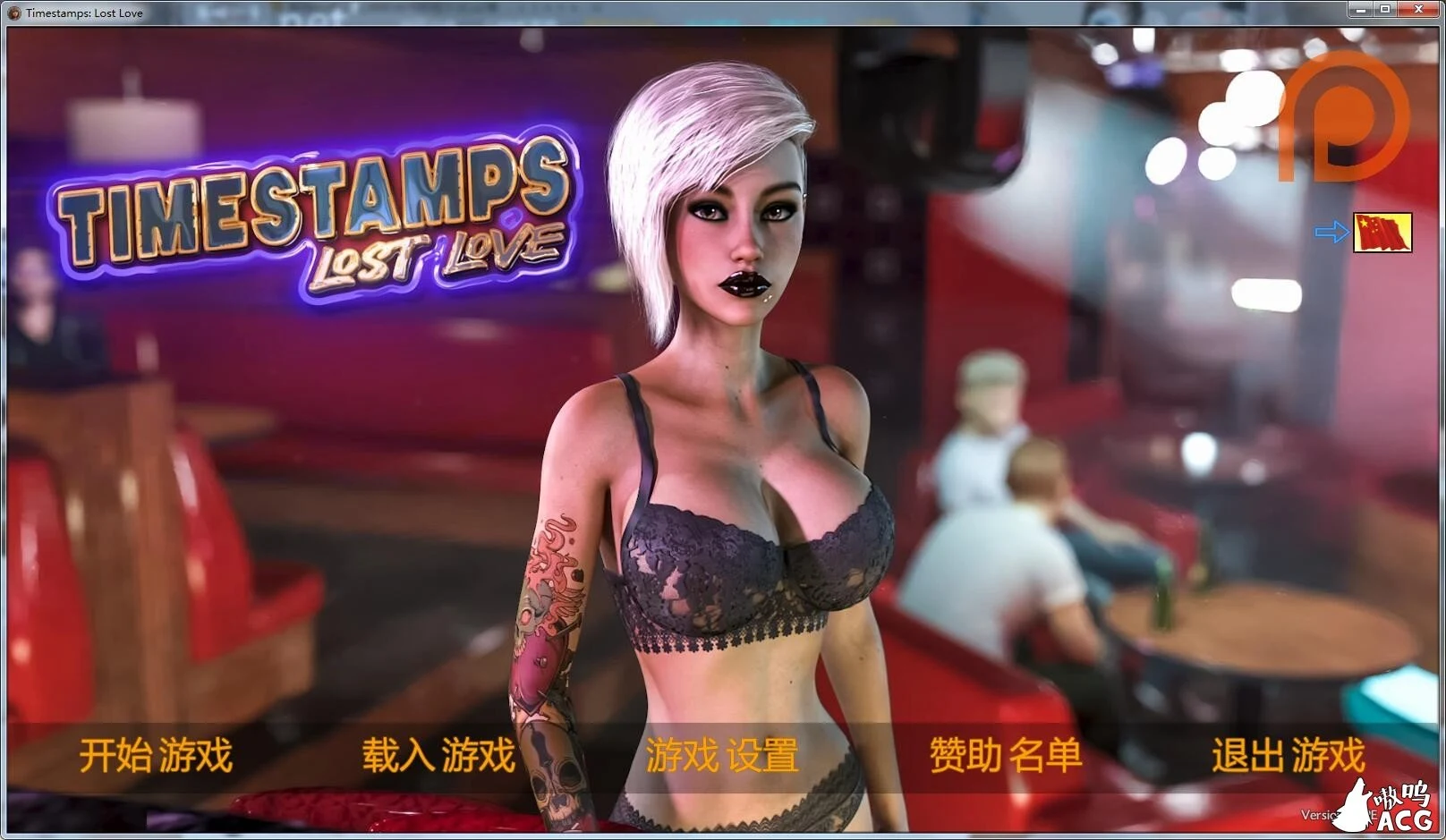 逝去的爱~时间旅行 V2.3 精翻汉化版+动画+第一章完结版【欧美神作/汉化/动态】【更新/6G】